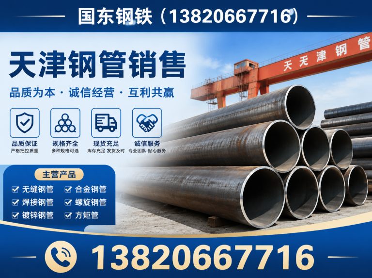 红桥区农业设施材料展示图